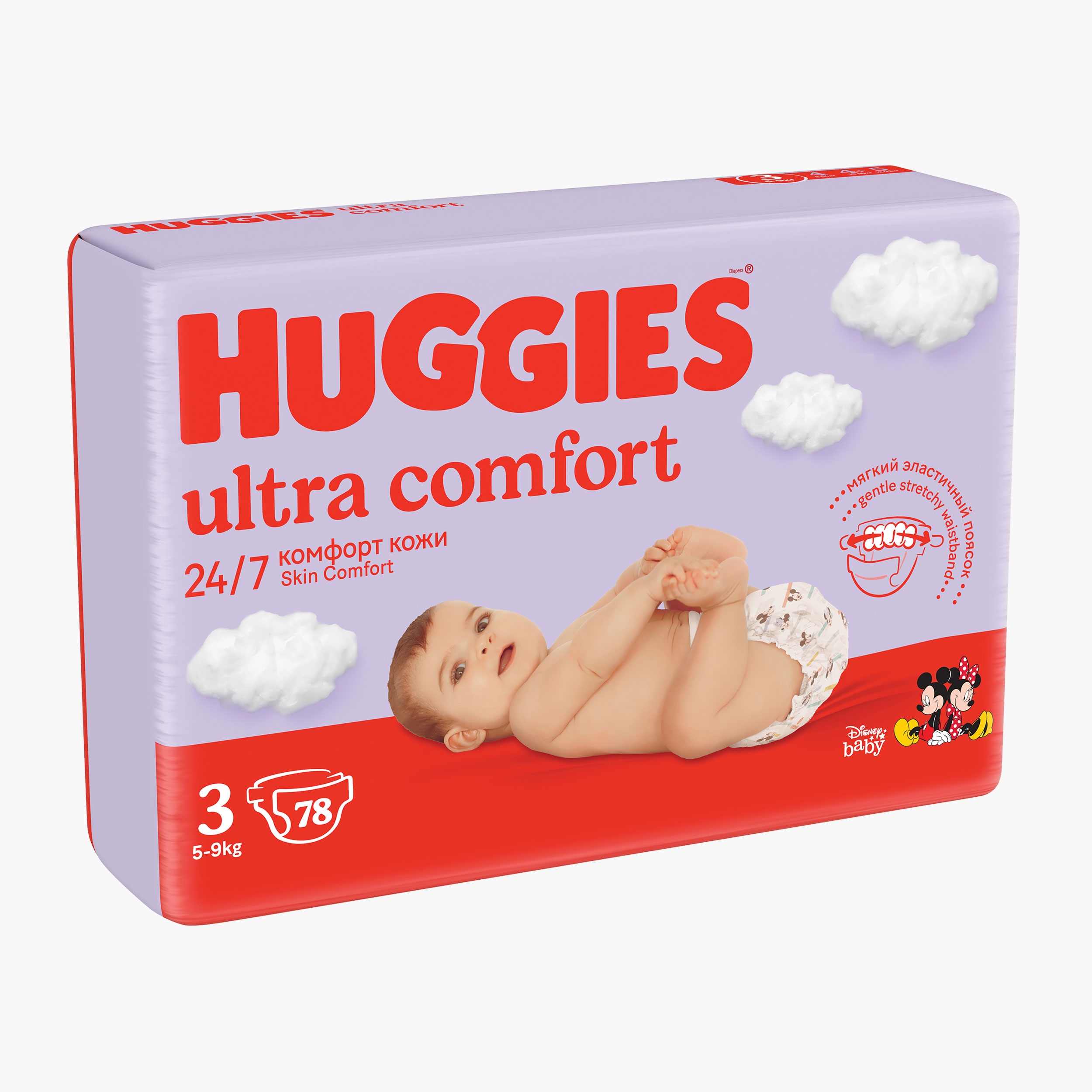 Scutece bebe ultra comfort 3 baieti picture